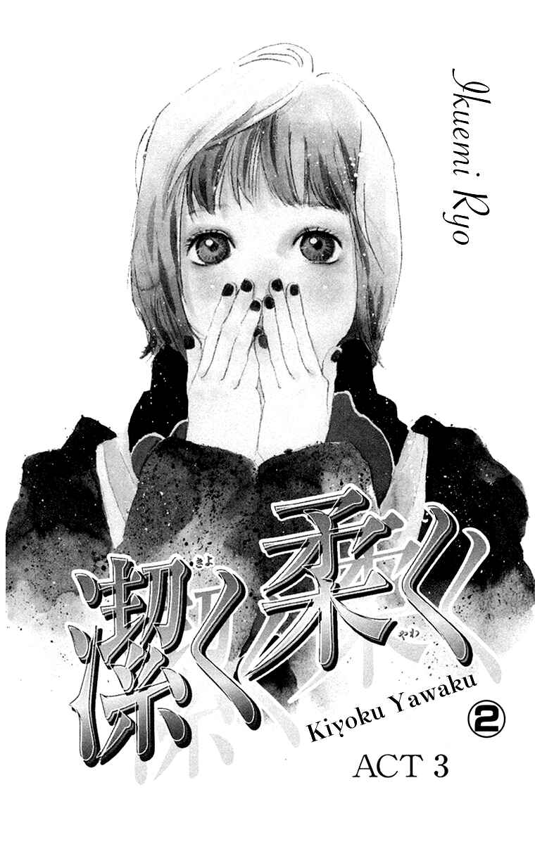 Page 7 Chapter 3.1 Kiyoku Yawaku