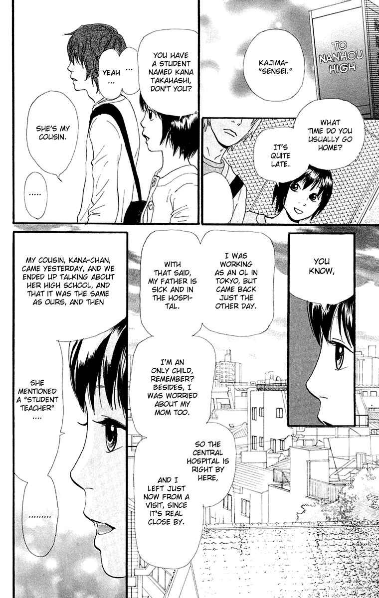 Page 13 Chapter 3.2 Kiyoku Yawaku