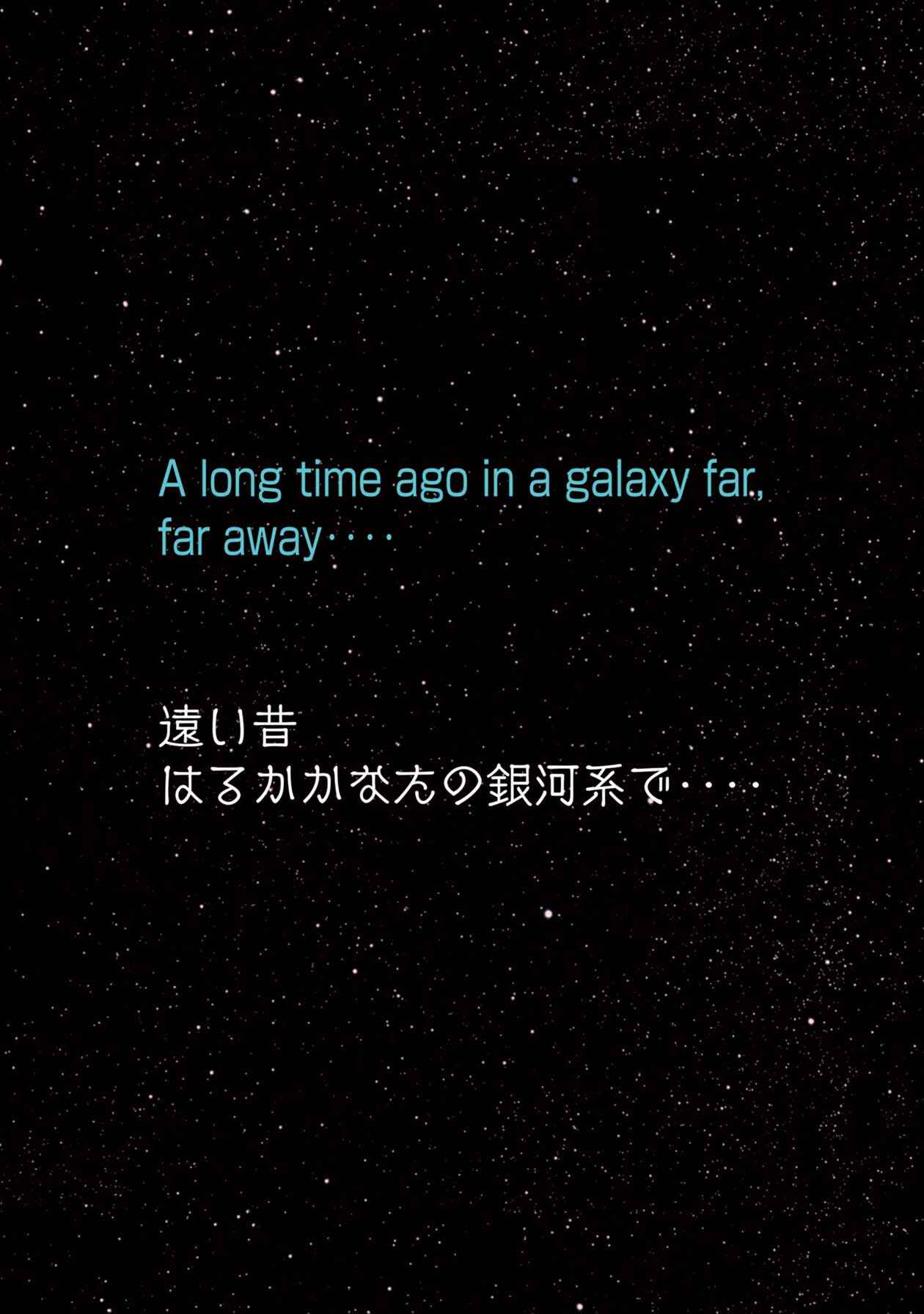 Page 2 Chapter 0.1 Star Wars Leia, Princess of Alderaan