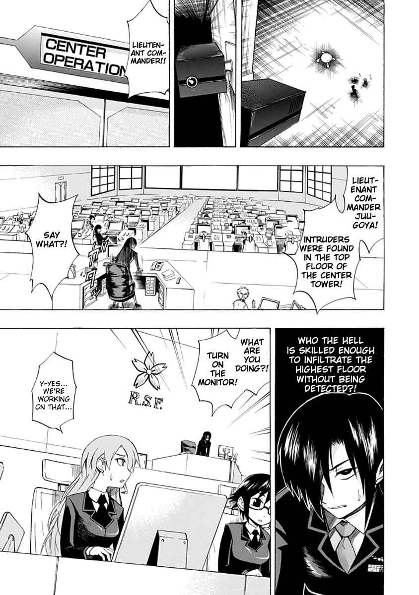 Page 17 Chapter 3 Amanoiwato Hime
