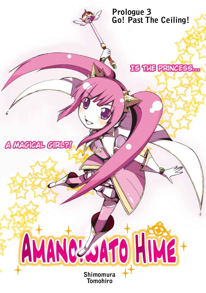 Page 2 Chapter 3 Amanoiwato Hime