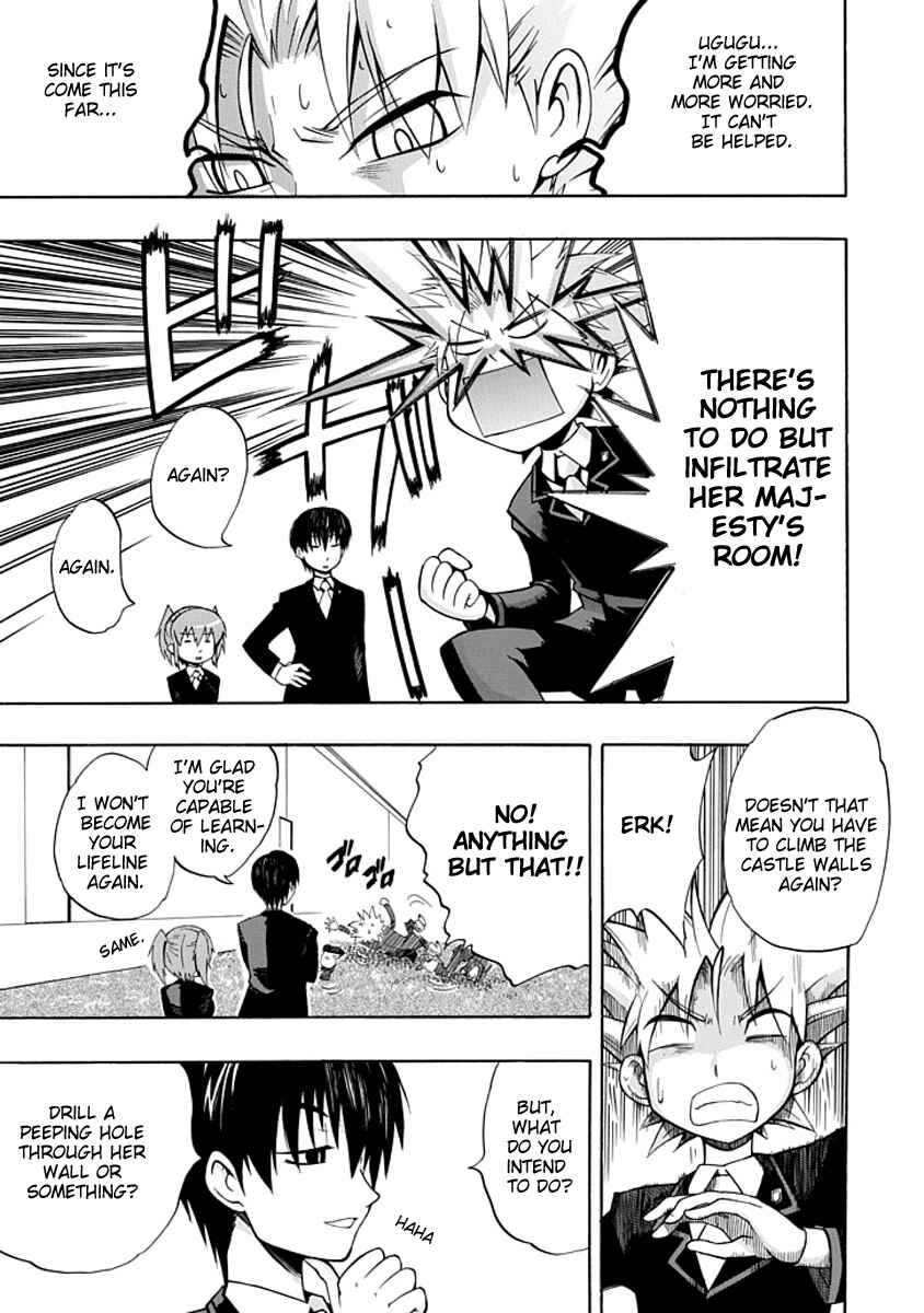 Page 5 Chapter 3 Amanoiwato Hime