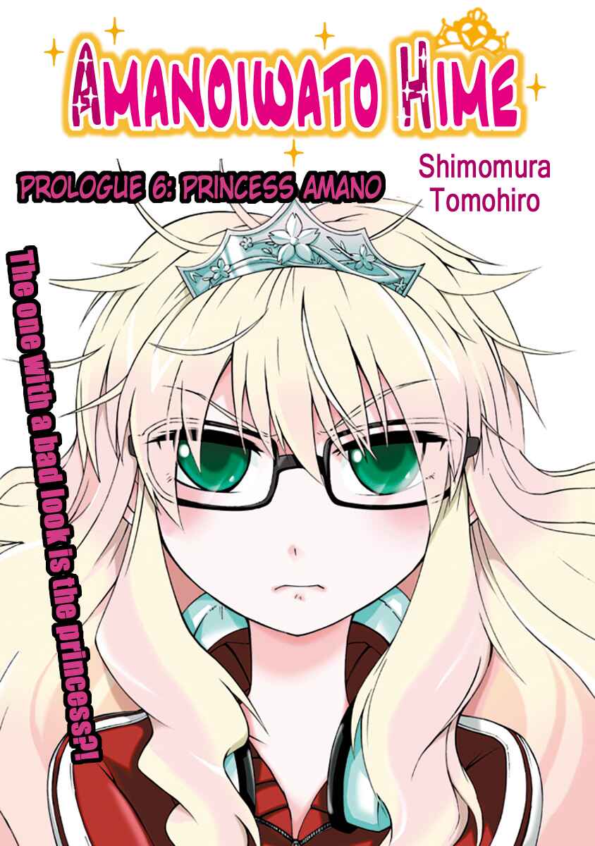 Page 1 Chapter 6 Amanoiwato Hime