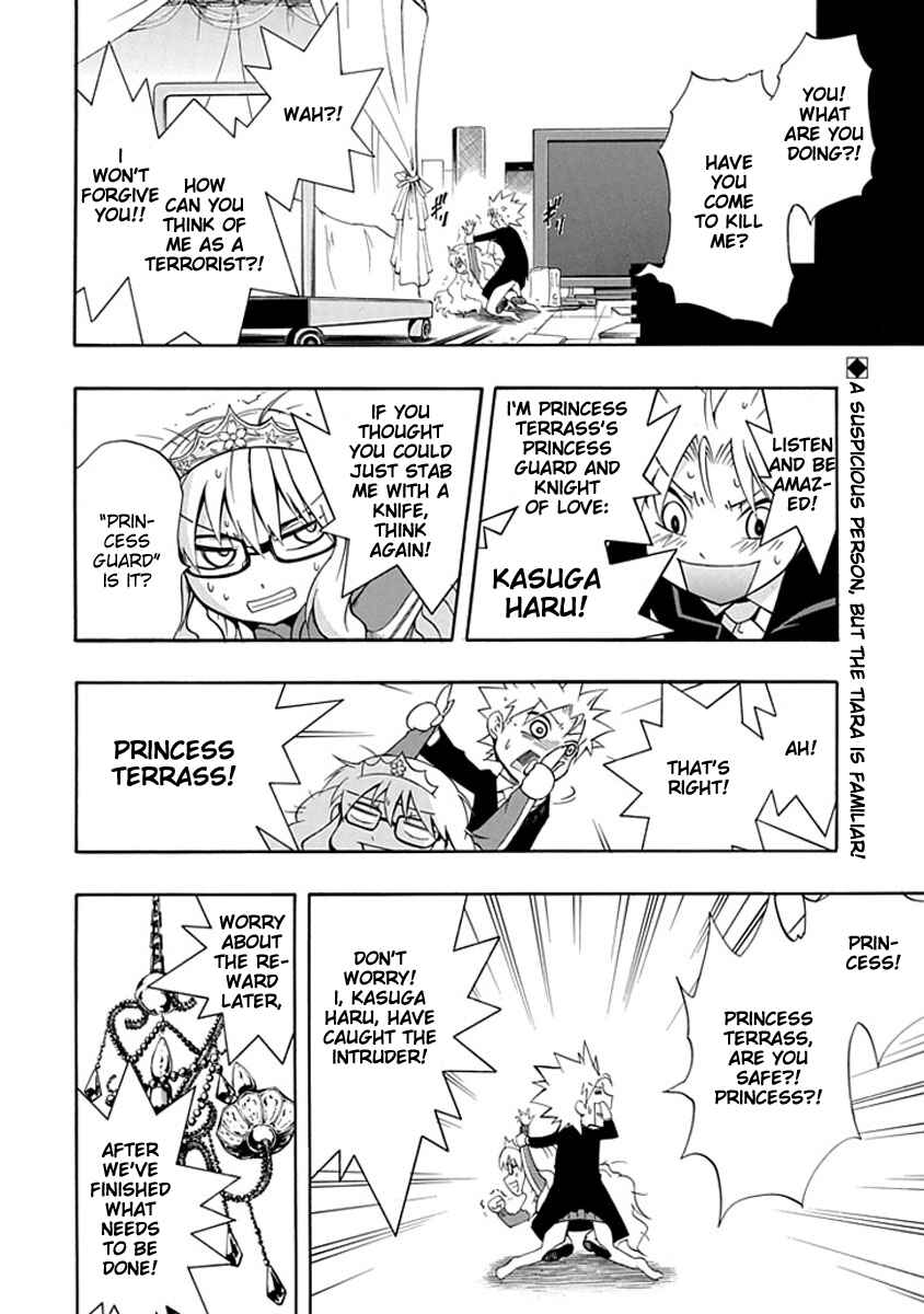 Page 2 Chapter 6 Amanoiwato Hime