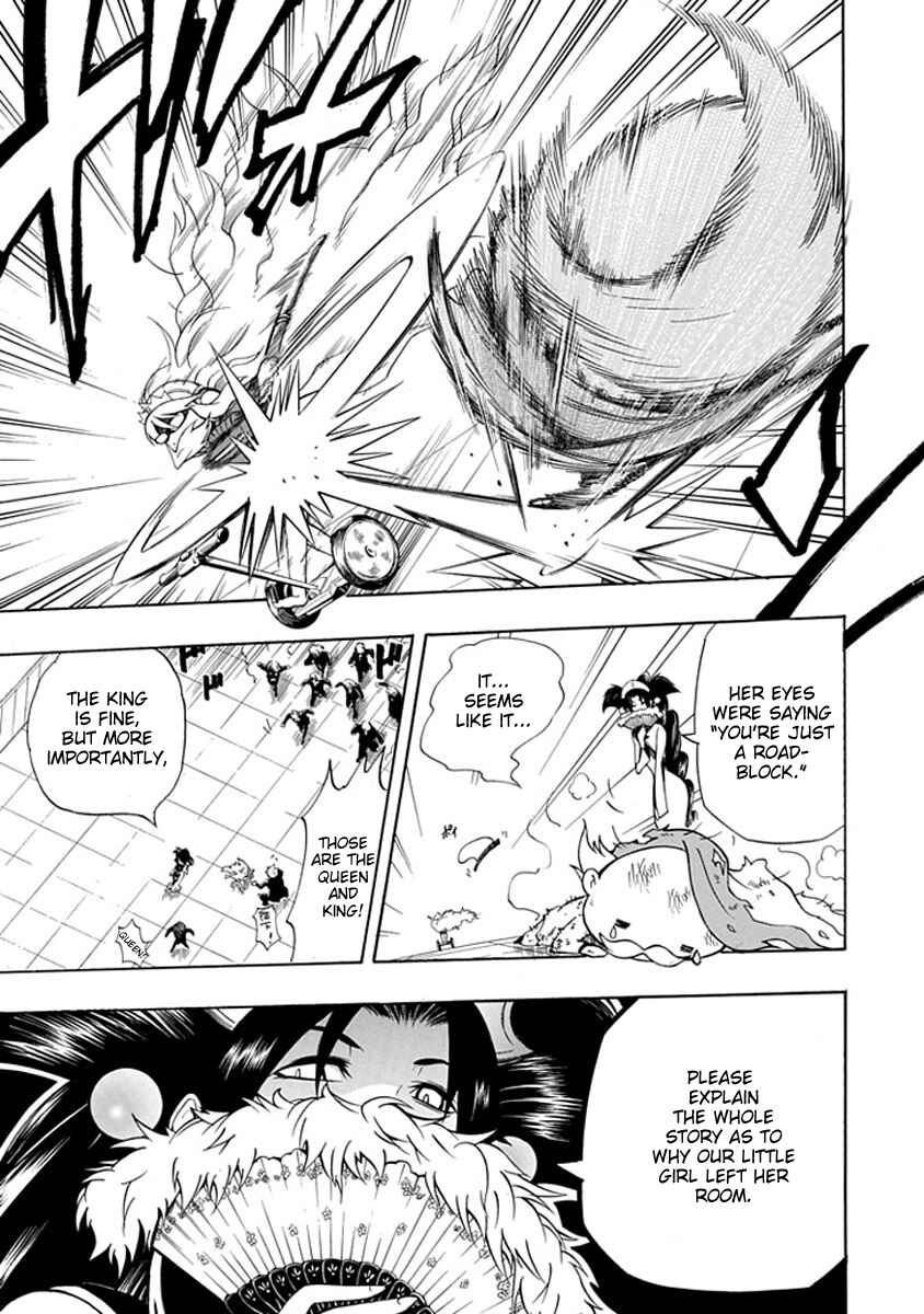 Page 25 Chapter 6 Amanoiwato Hime