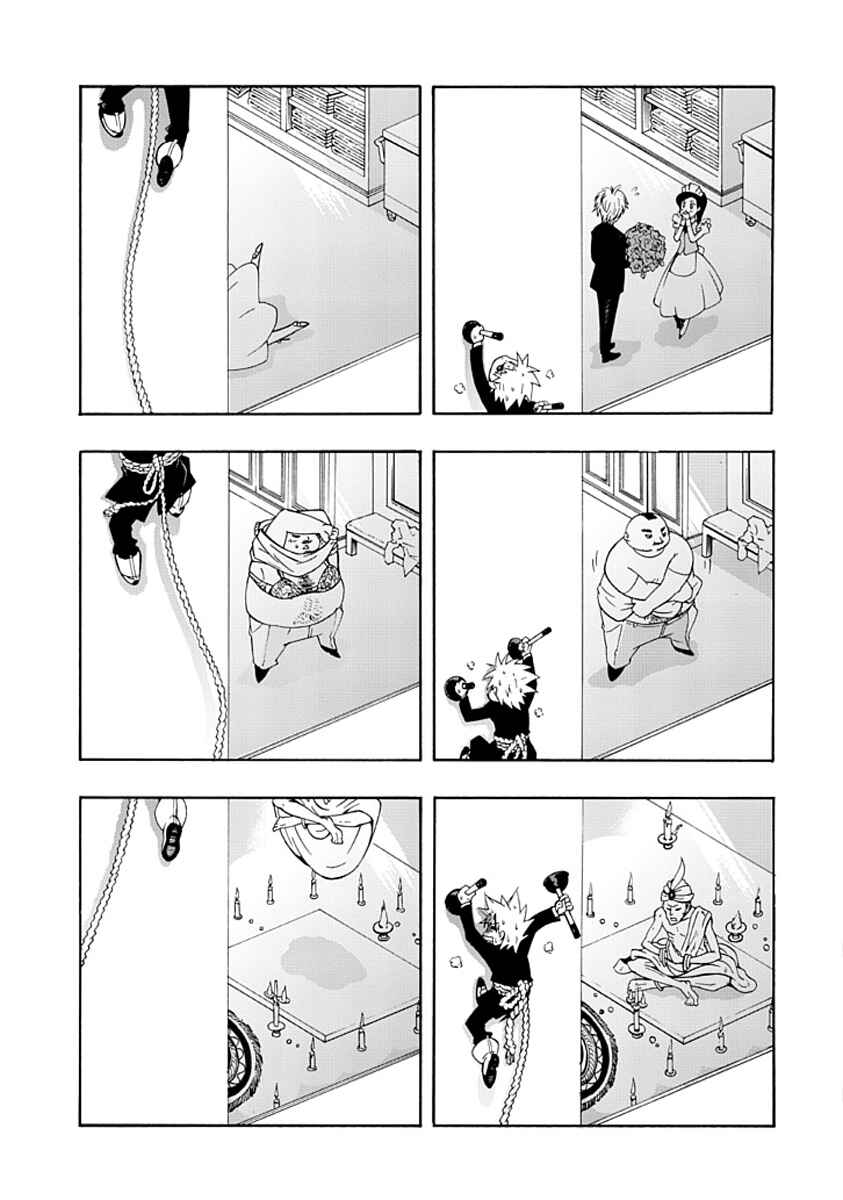 Page 16 Chapter 2 Amanoiwato Hime