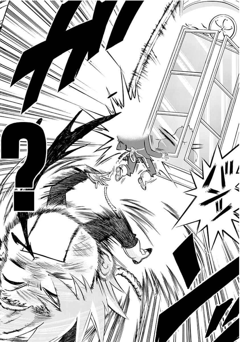 Page 19 Chapter 2 Amanoiwato Hime