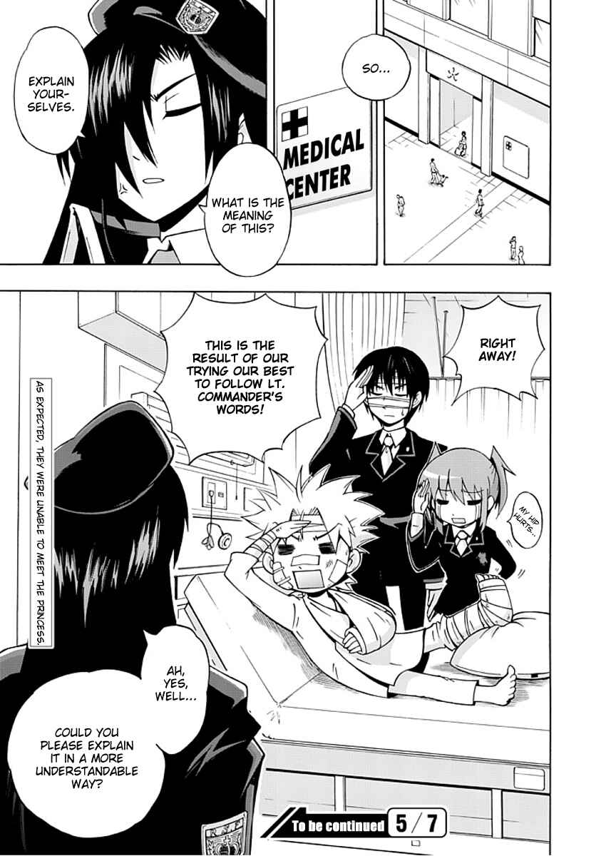 Page 24 Chapter 2 Amanoiwato Hime