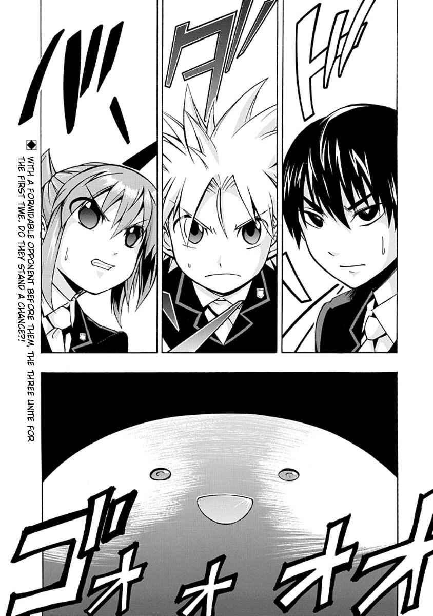 Page 1 Chapter 4 Amanoiwato Hime