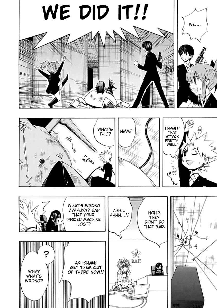 Page 14 Chapter 4 Amanoiwato Hime
