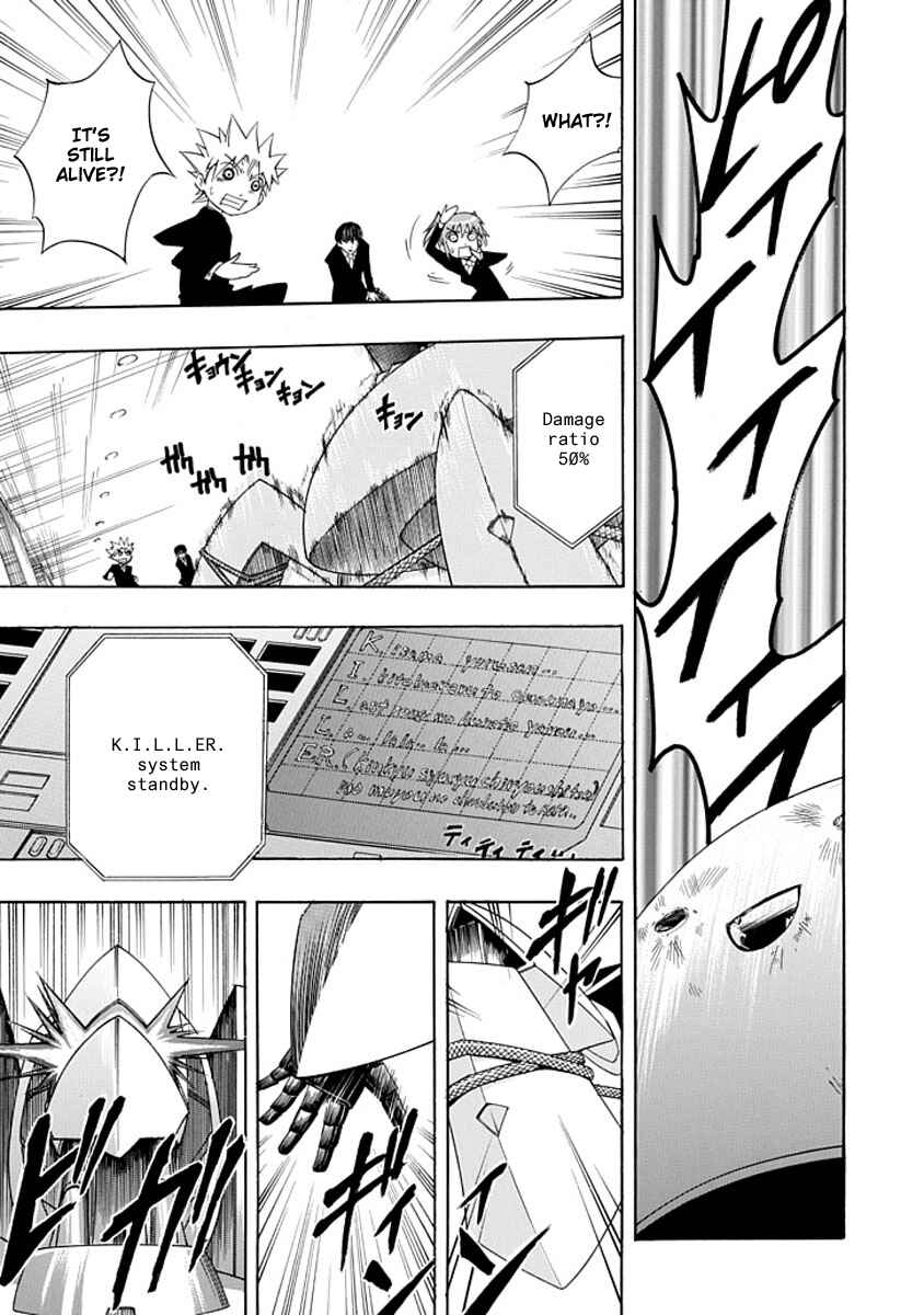 Page 15 Chapter 4 Amanoiwato Hime