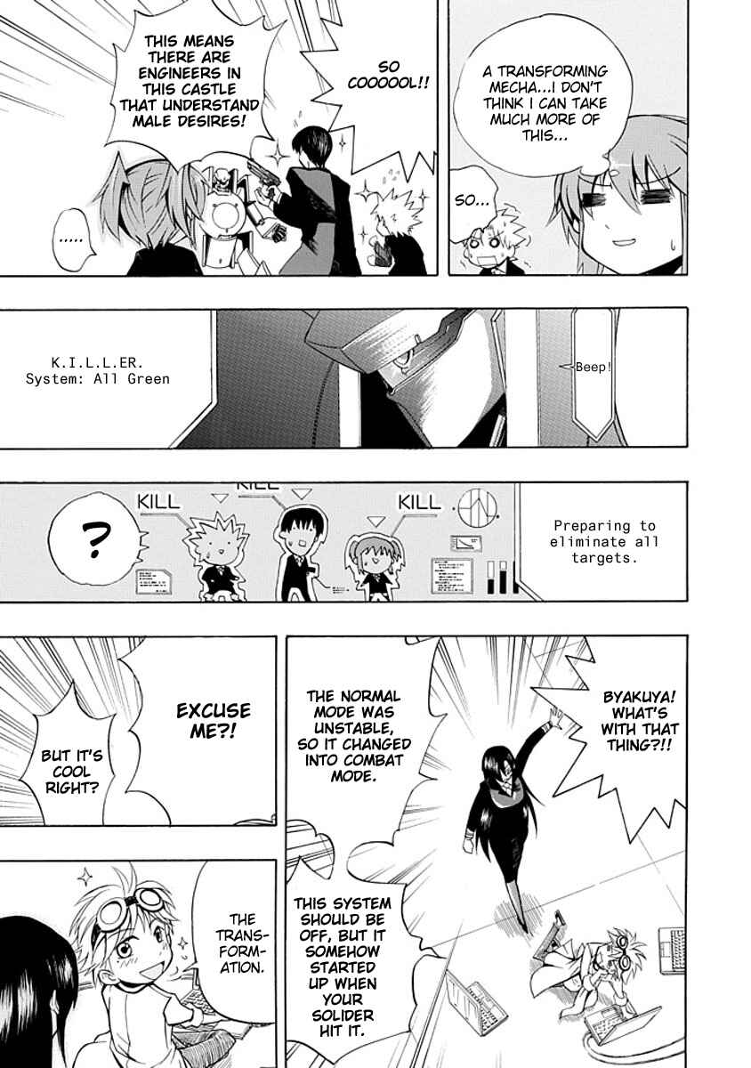 Page 17 Chapter 4 Amanoiwato Hime