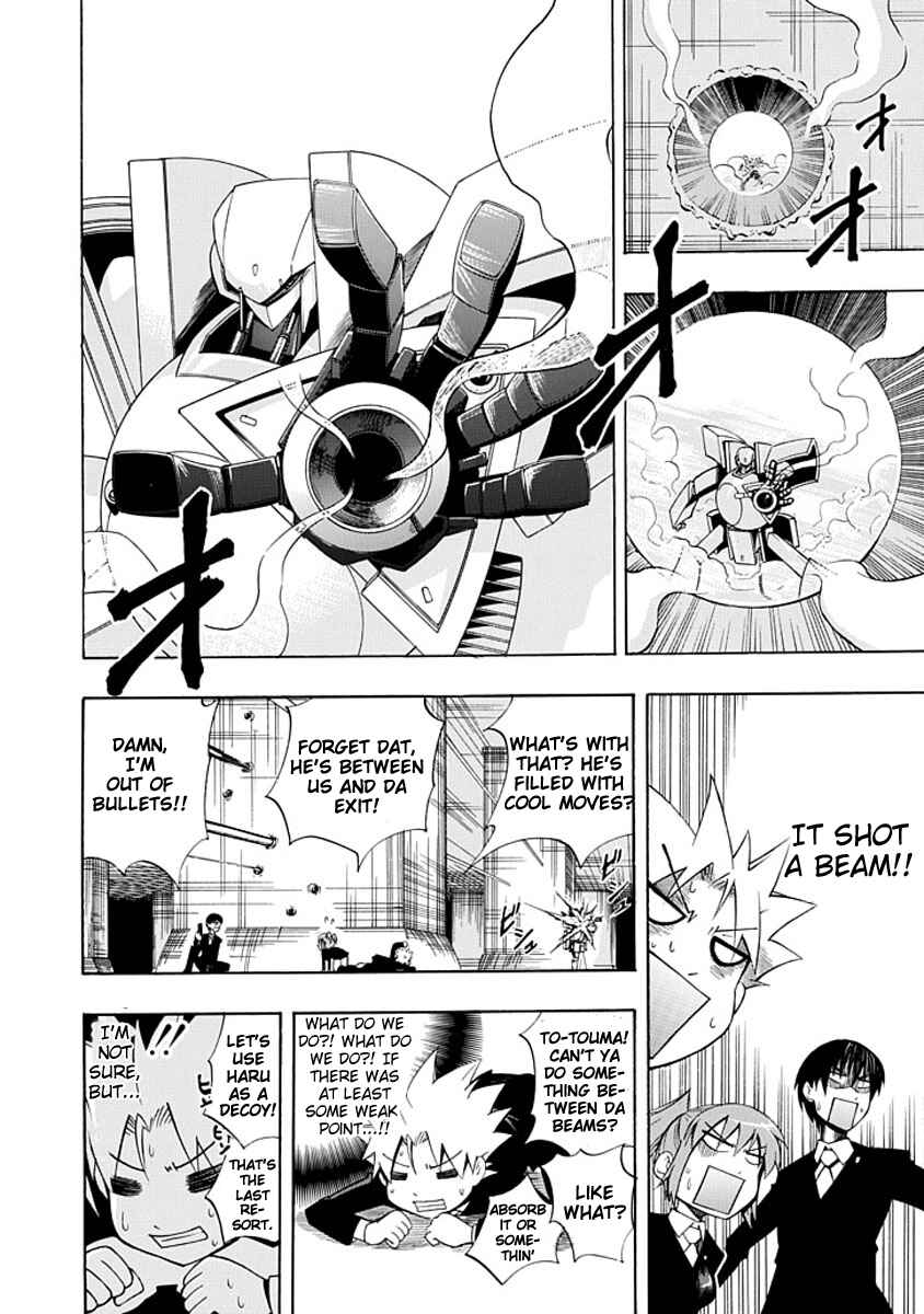Page 20 Chapter 4 Amanoiwato Hime