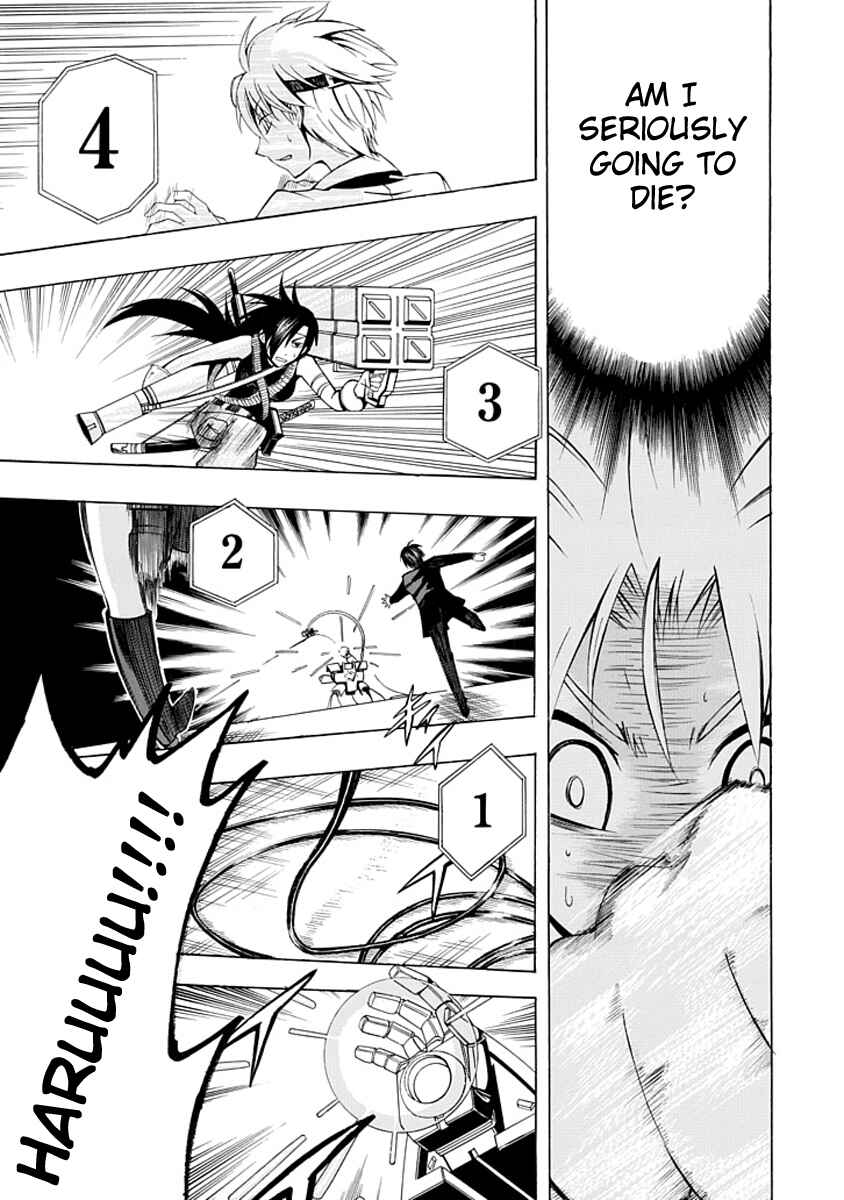 Page 23 Chapter 4 Amanoiwato Hime