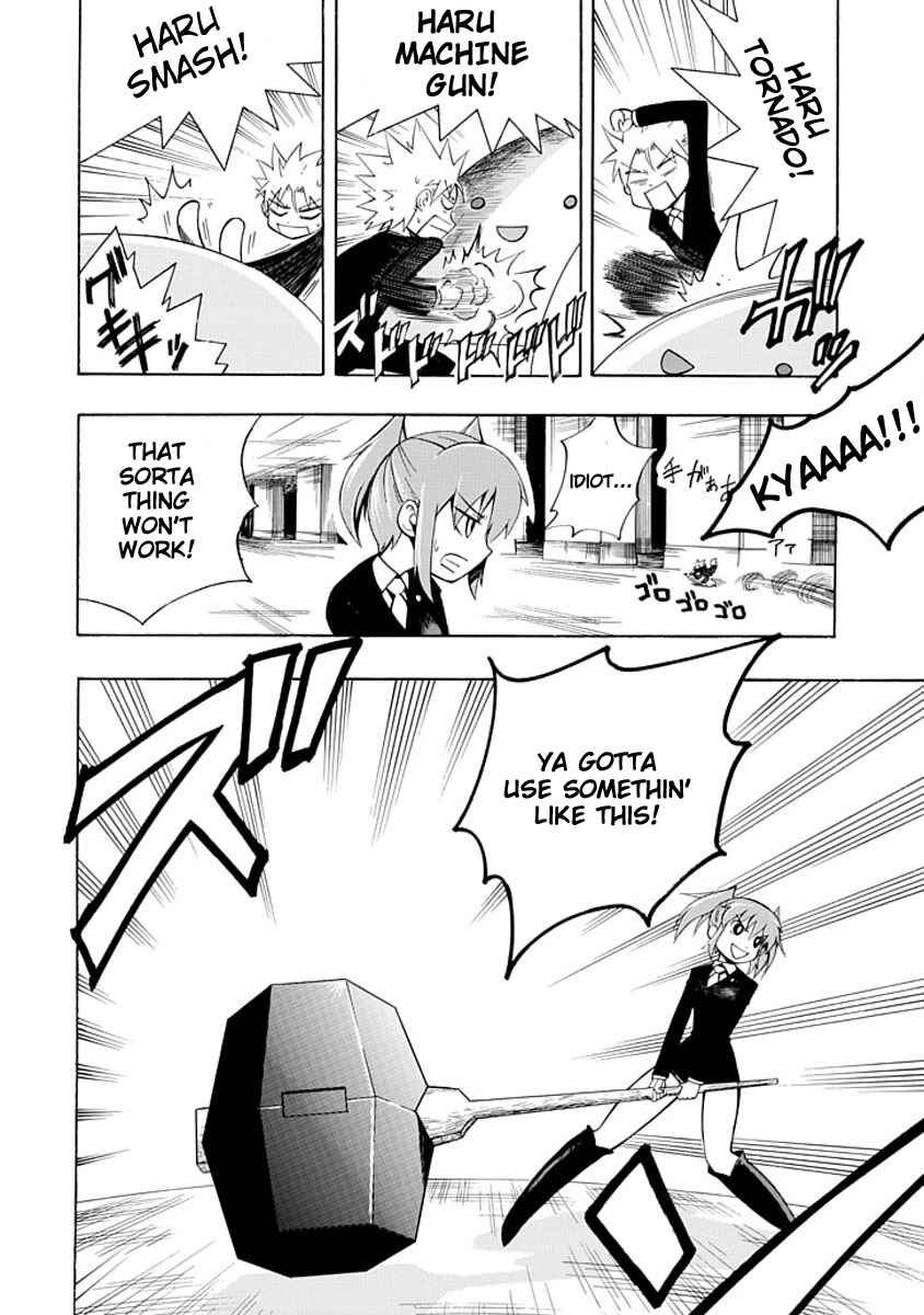 Page 4 Chapter 4 Amanoiwato Hime