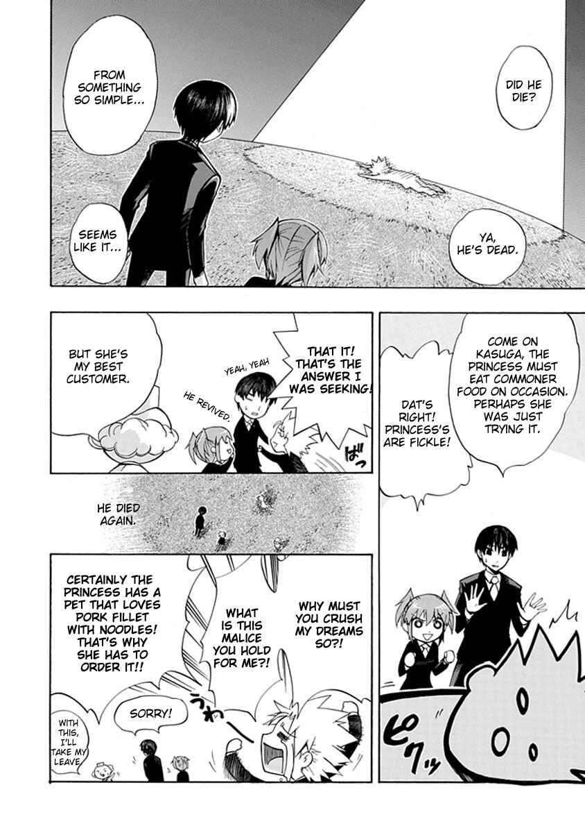 Page 14 Chapter 5 Amanoiwato Hime