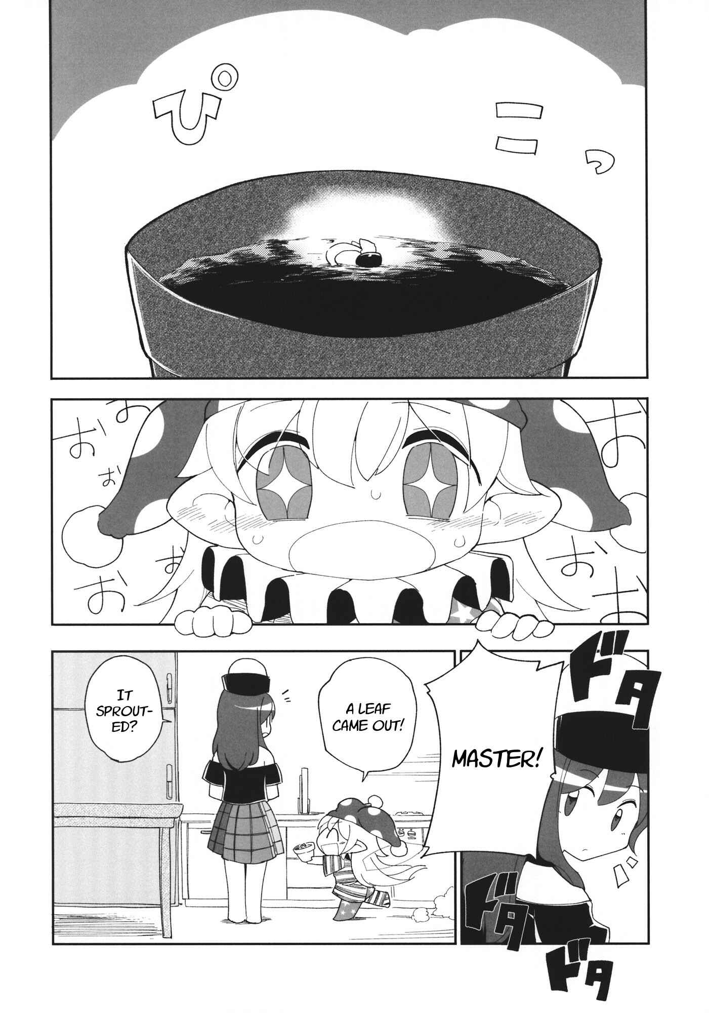 Page 21 Chapter 3 Touhou - Heca-chan to Issho! (Doujinshi)