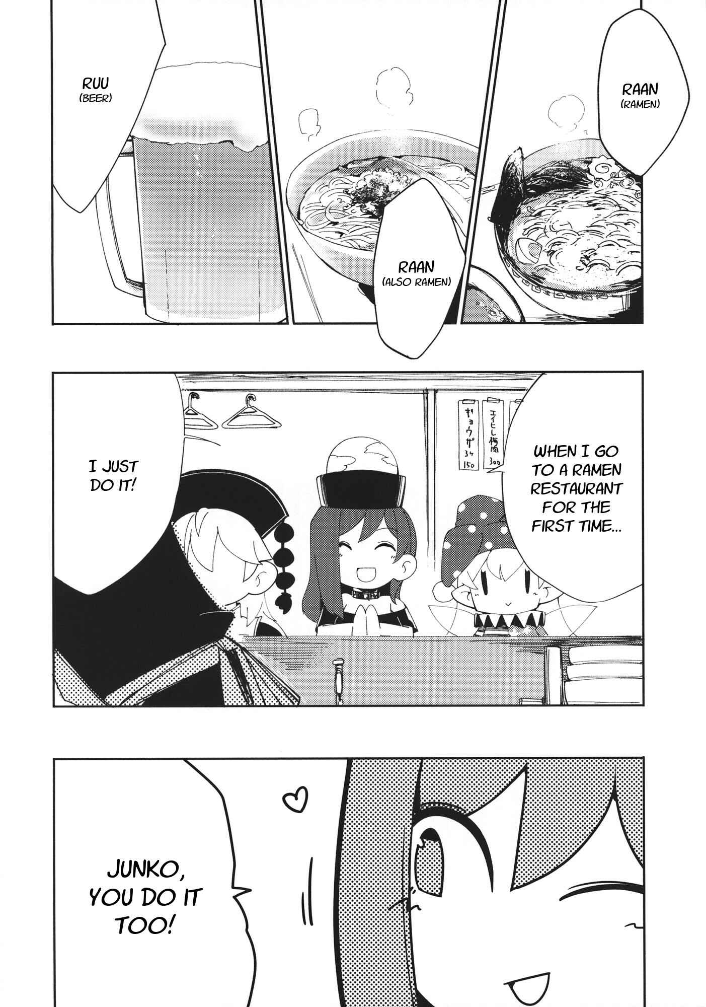Page 3 Chapter 3 Touhou - Heca-chan to Issho! (Doujinshi)