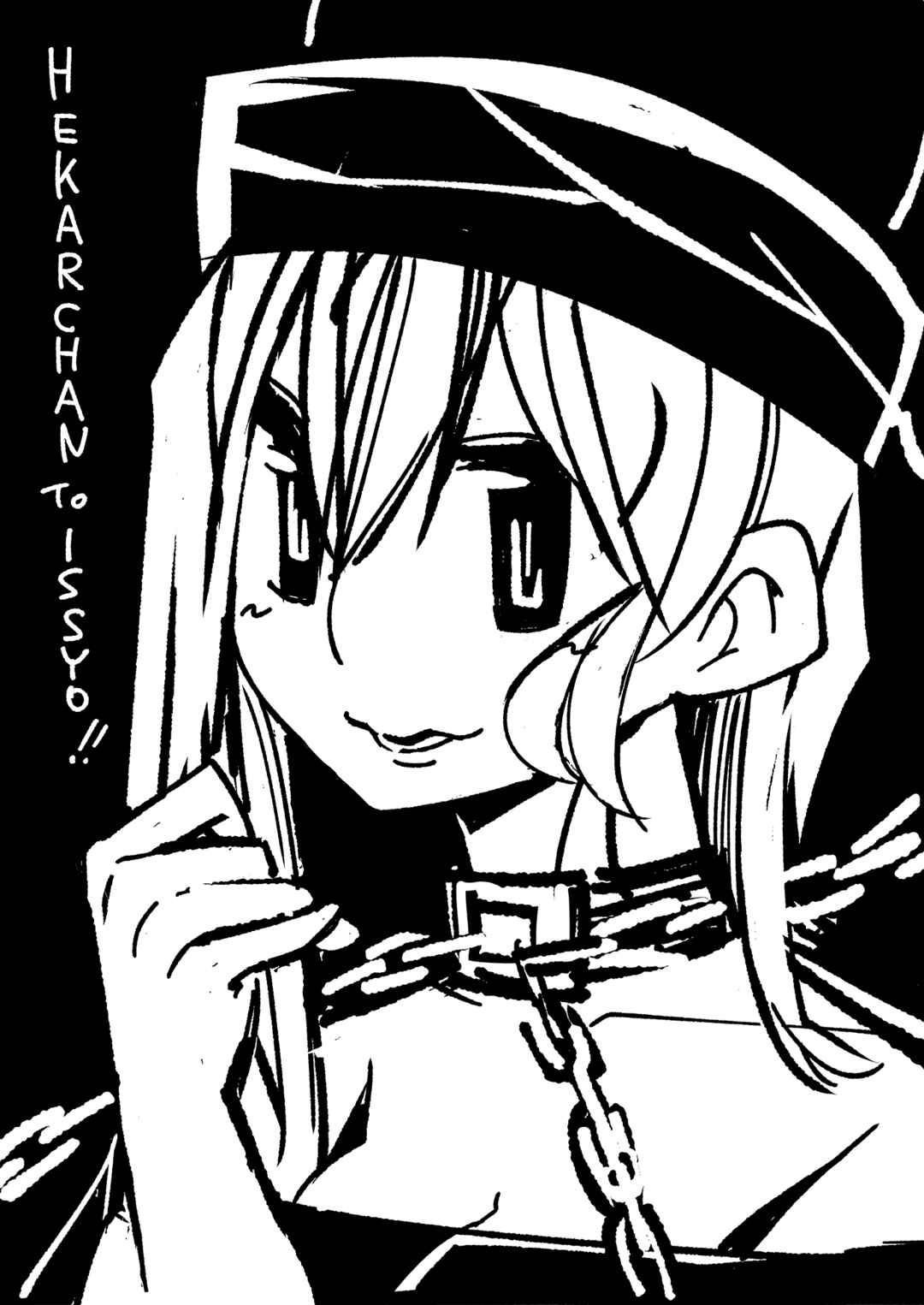 Page 1 Chapter 5 Touhou - Heca-chan to Issho! (Doujinshi)