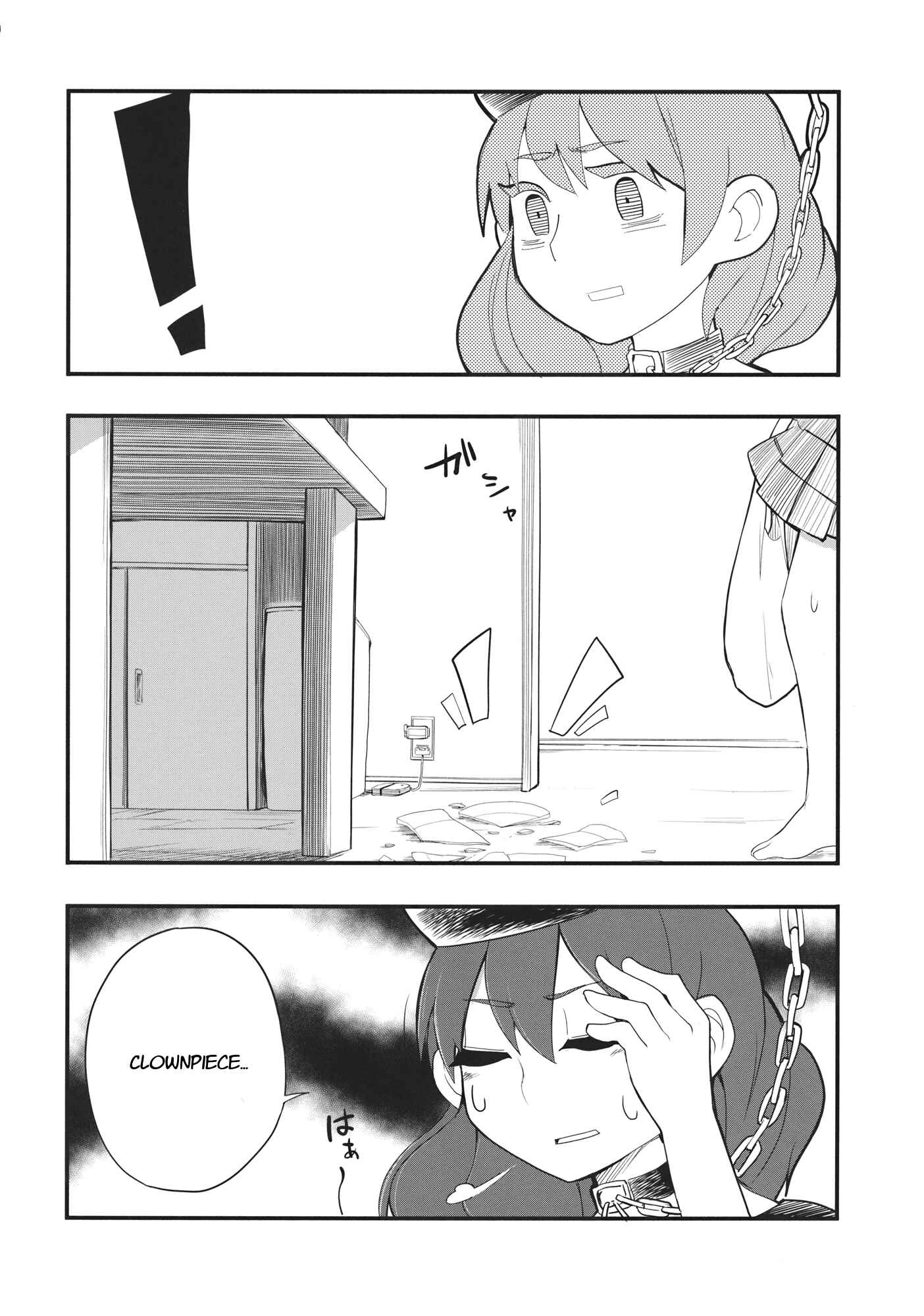 Page 13 Chapter 1 Touhou - Heca-chan to Issho! (Doujinshi)