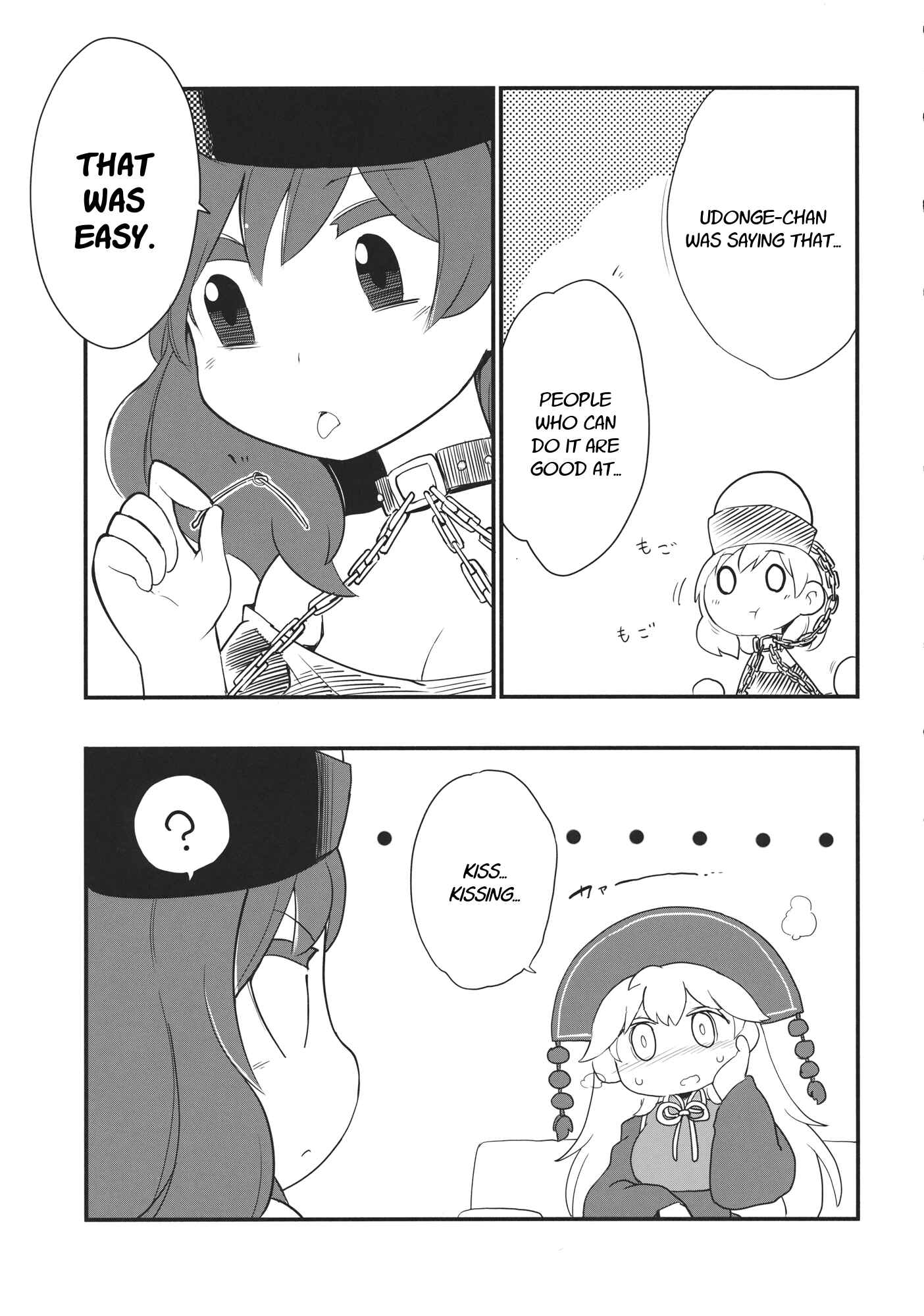Page 18 Chapter 1 Touhou - Heca-chan to Issho! (Doujinshi)