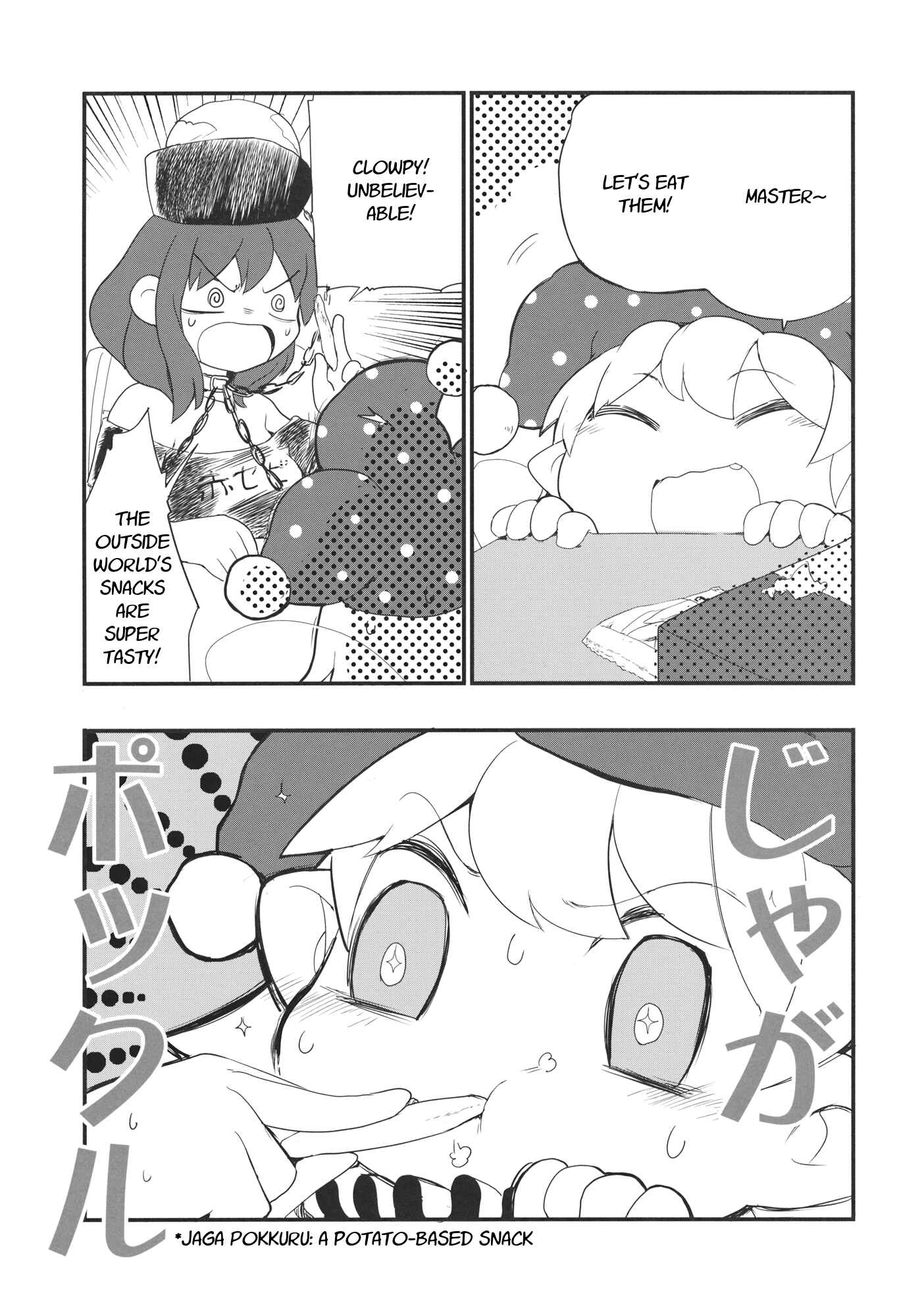 Page 22 Chapter 1 Touhou - Heca-chan to Issho! (Doujinshi)