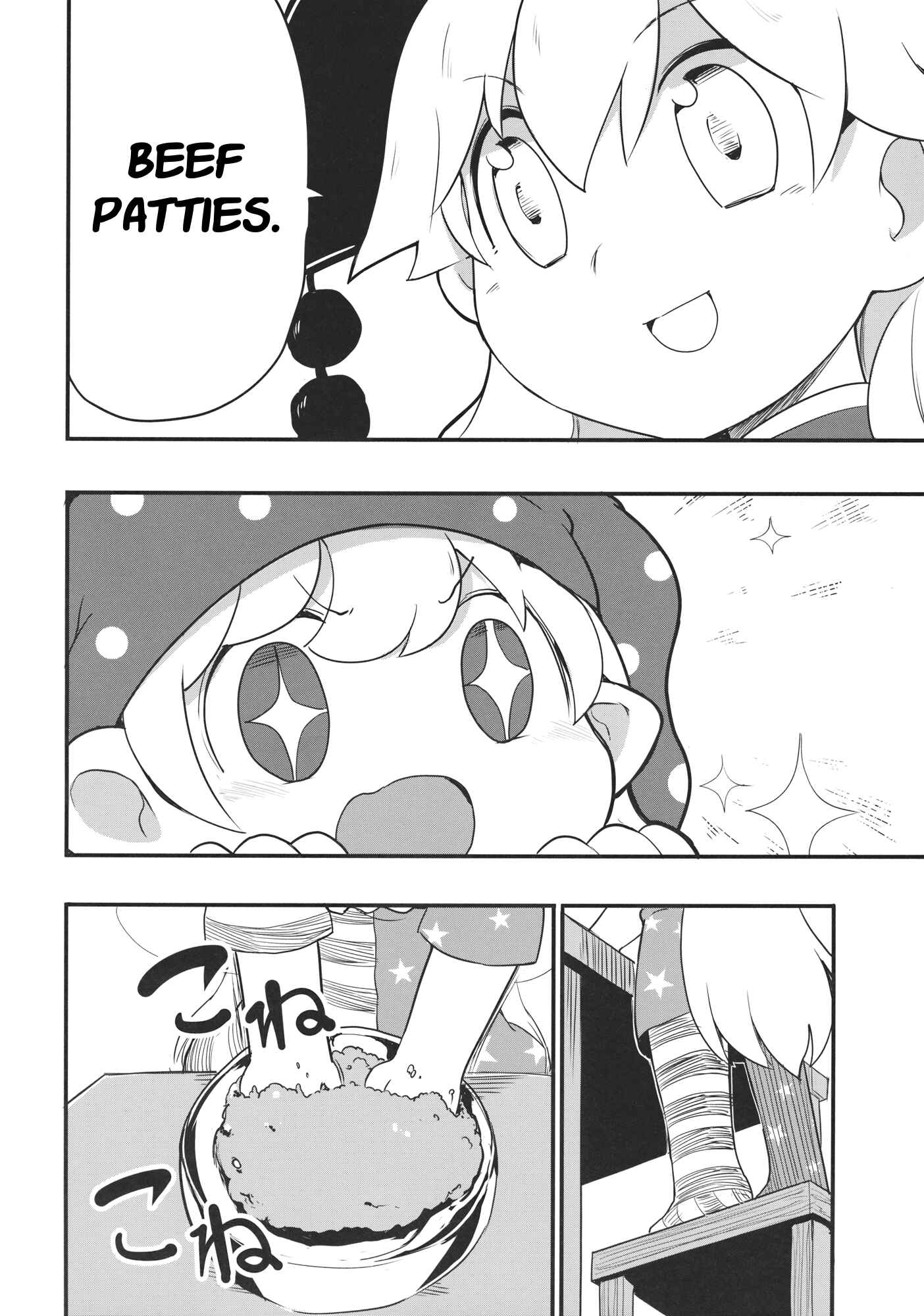 Page 27 Chapter 1 Touhou - Heca-chan to Issho! (Doujinshi)