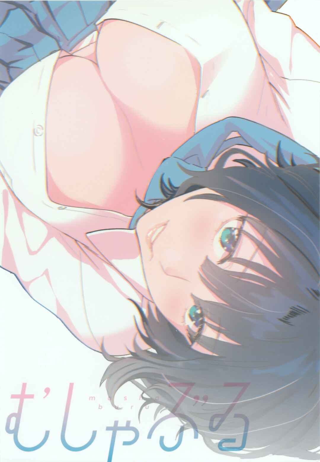 Page 26 Chapter 1 Hoshuu ga Hitsuyou na Bokura
