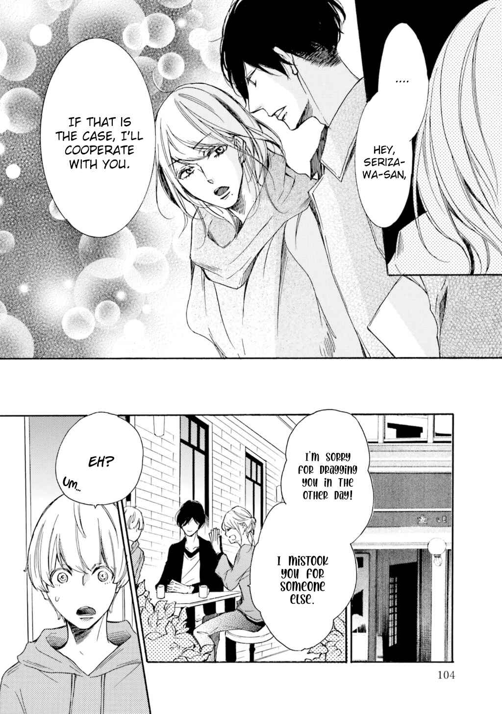 Page 33 Chapter 8 α Demo Ω Demo Nai Boku-tachi wa