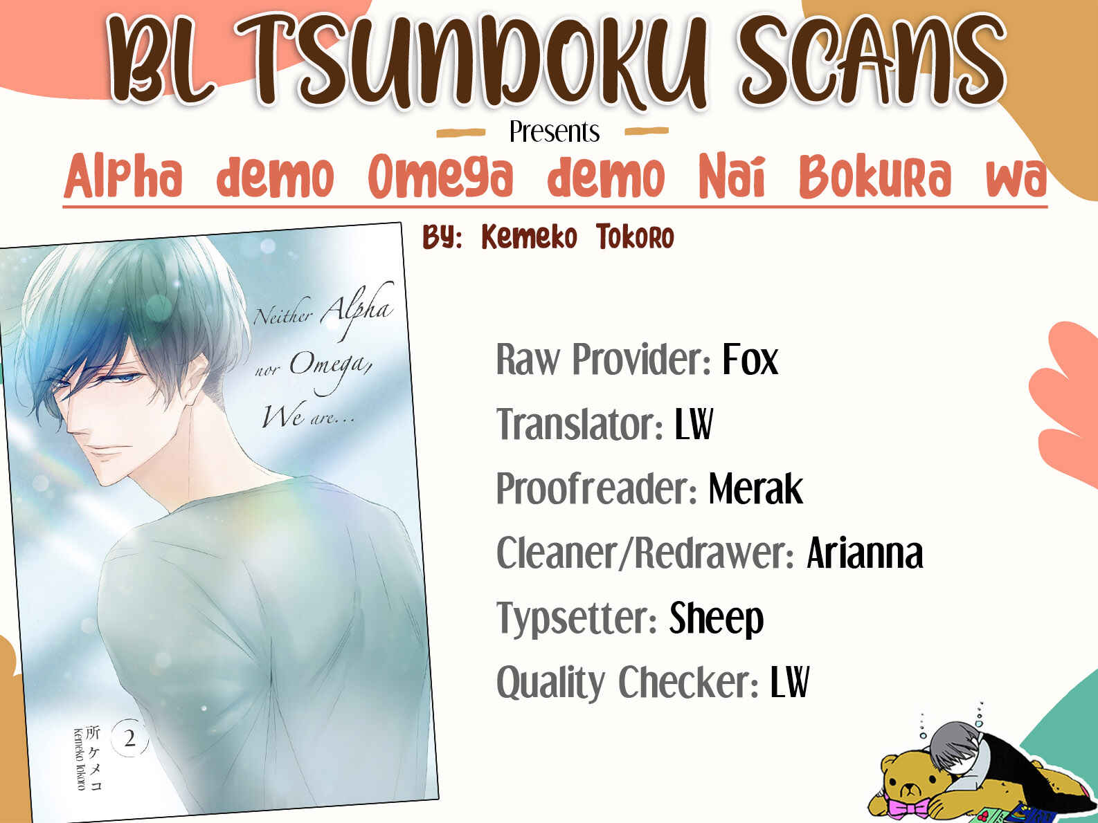 Page 1 Chapter 6 α Demo Ω Demo Nai Boku-tachi wa