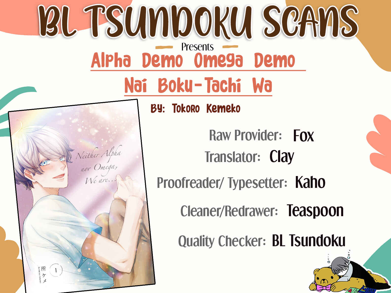 Page 1 Chapter 4 α Demo Ω Demo Nai Boku-tachi wa
