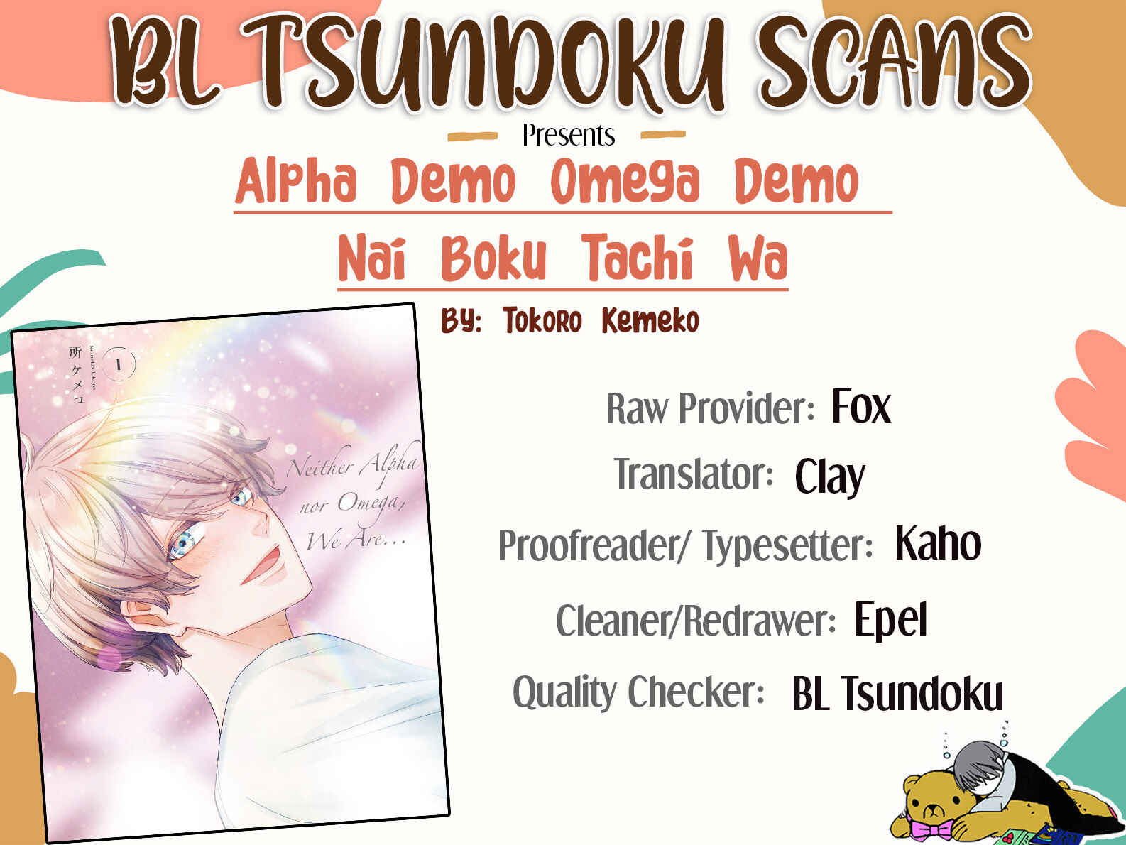 Page 1 Chapter 3 α Demo Ω Demo Nai Boku-tachi wa