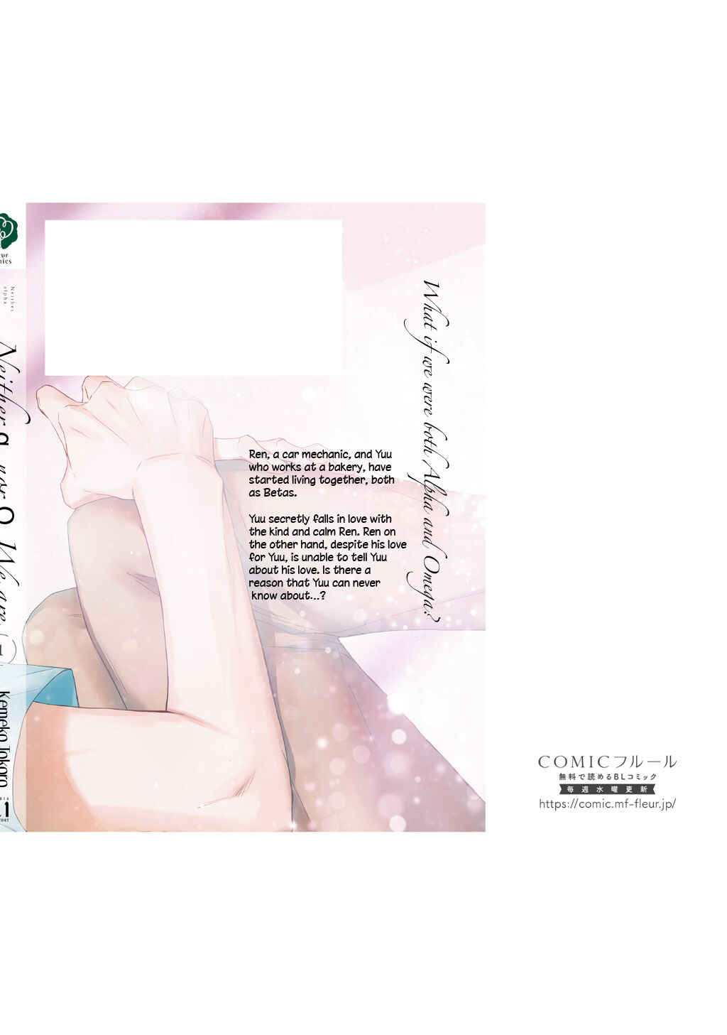 Page 39 Chapter 5 α Demo Ω Demo Nai Boku-tachi wa