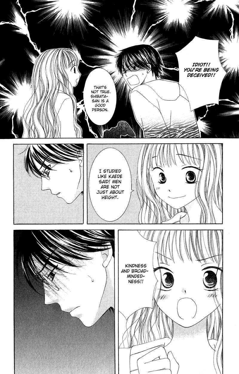 Page 17 Chapter 4 Dr. wa Ijiwaru na Kiss de