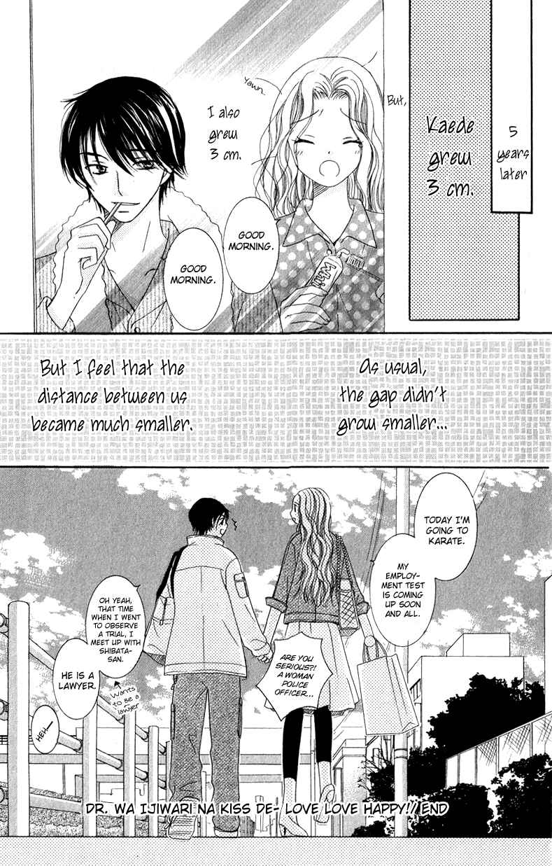 Page 51 Chapter 4 Dr. wa Ijiwaru na Kiss de