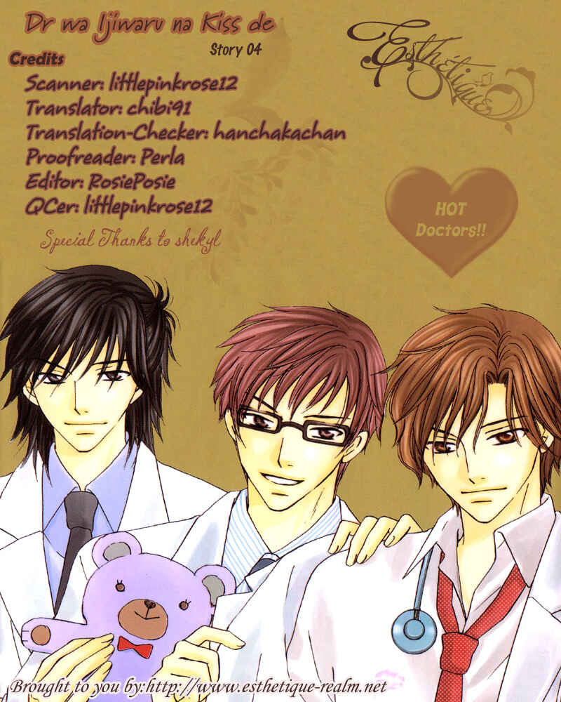 Page 55 Chapter 4 Dr. wa Ijiwaru na Kiss de