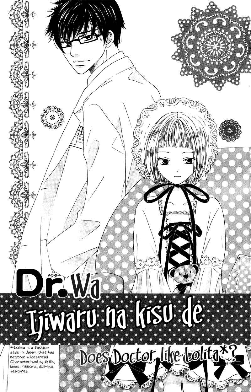 Page 3 Chapter 3 Dr. wa Ijiwaru na Kiss de