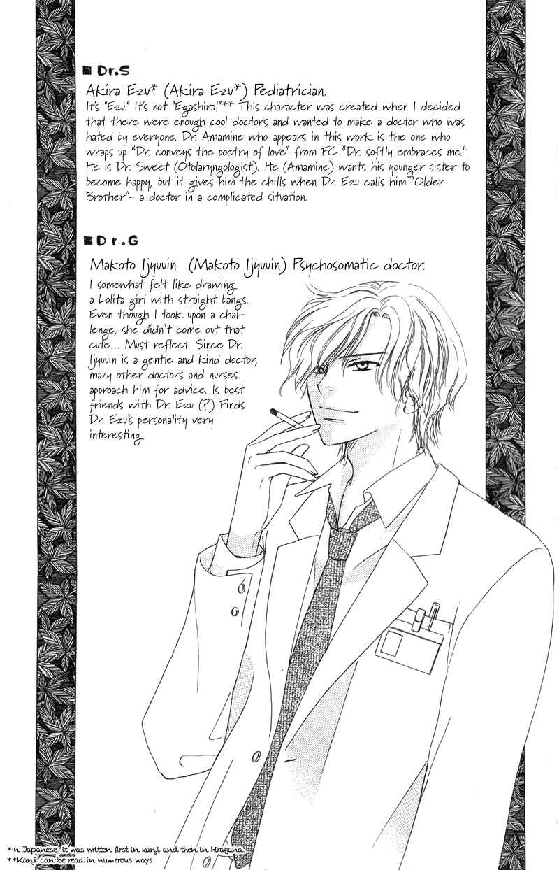 Page 43 Chapter 3 Dr. wa Ijiwaru na Kiss de