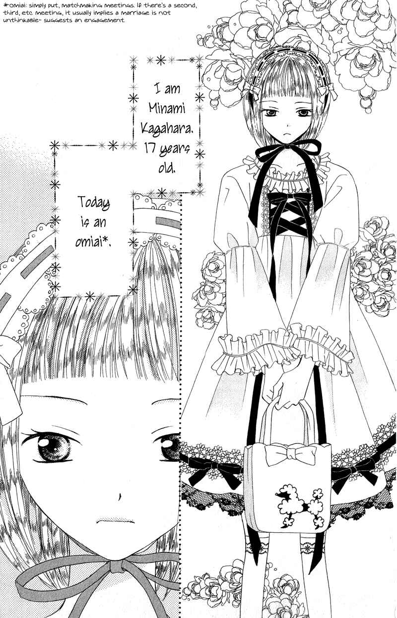 Page 5 Chapter 3 Dr. wa Ijiwaru na Kiss de