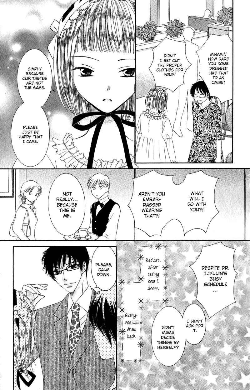 Page 6 Chapter 3 Dr. wa Ijiwaru na Kiss de