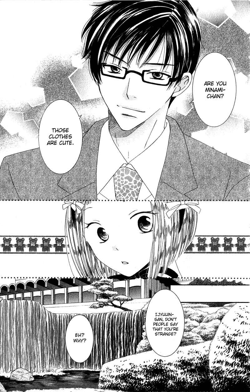 Page 7 Chapter 3 Dr. wa Ijiwaru na Kiss de