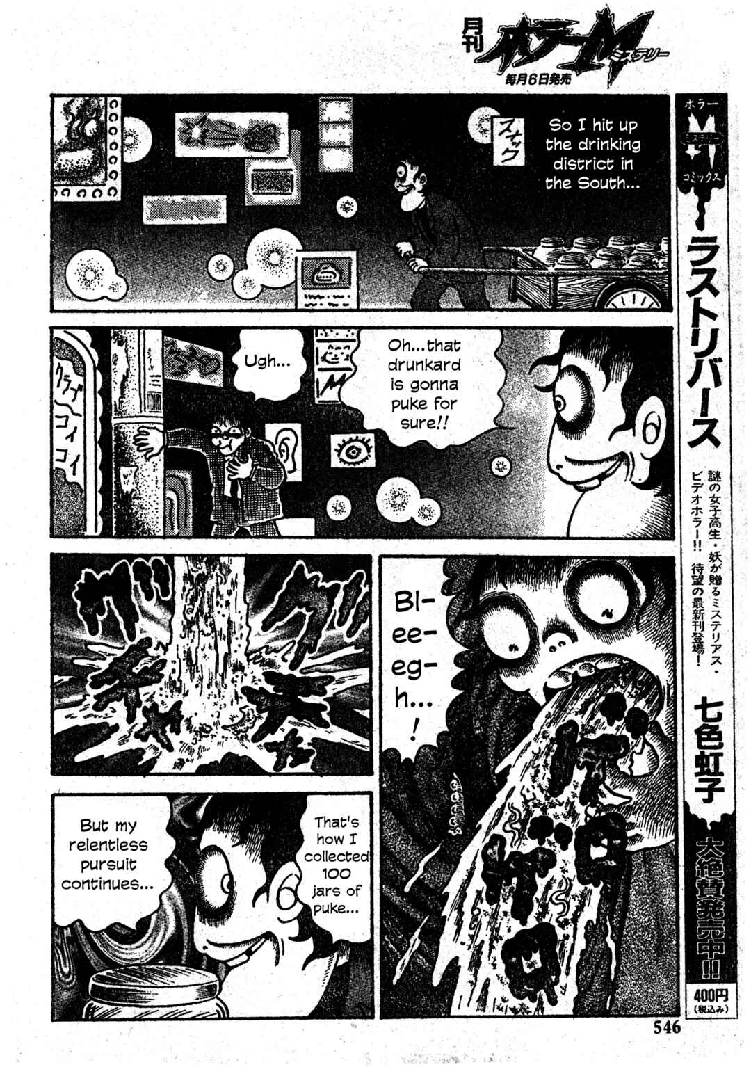 Page 13 Chapter 28 M Collection