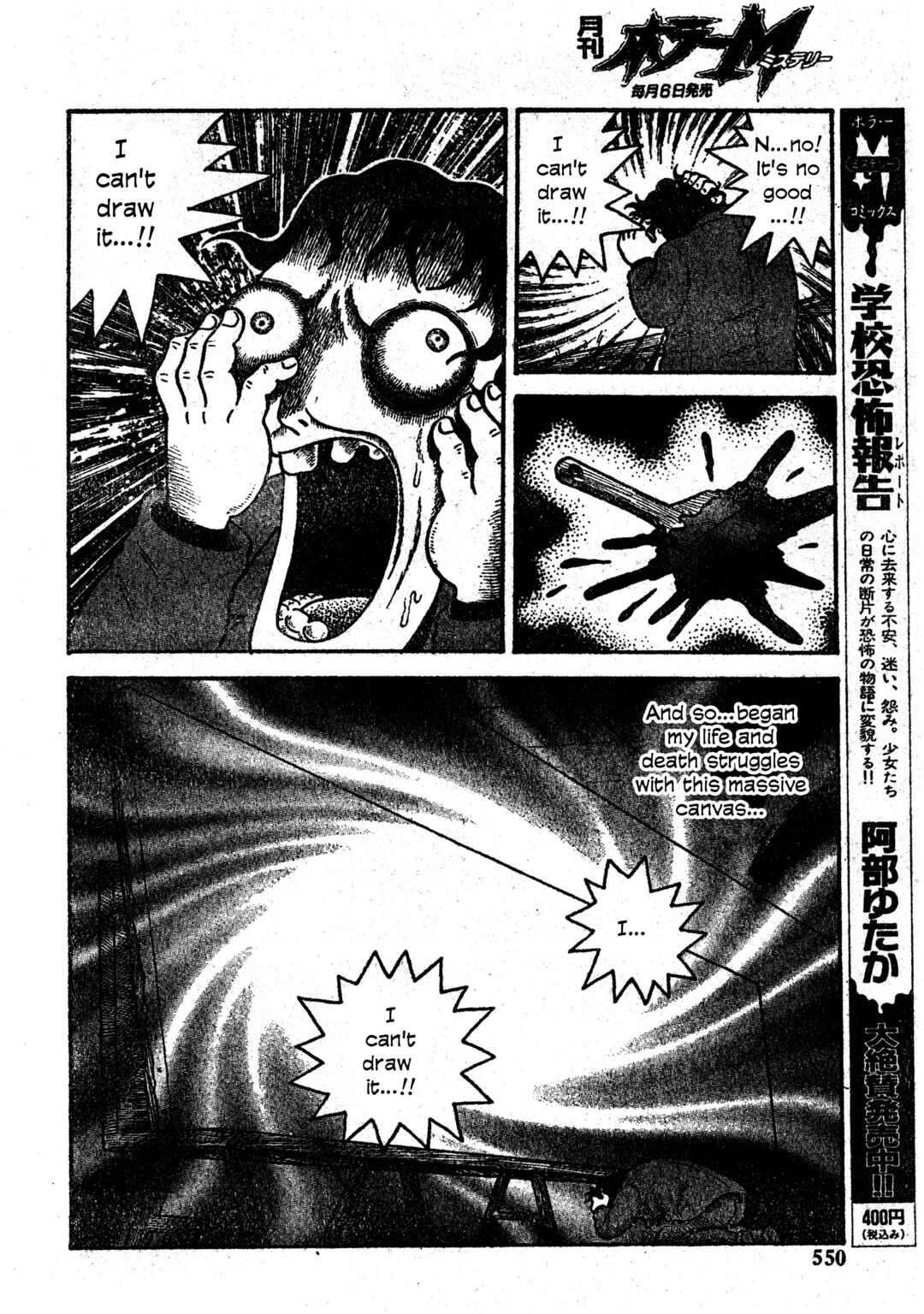 Page 17 Chapter 28 M Collection