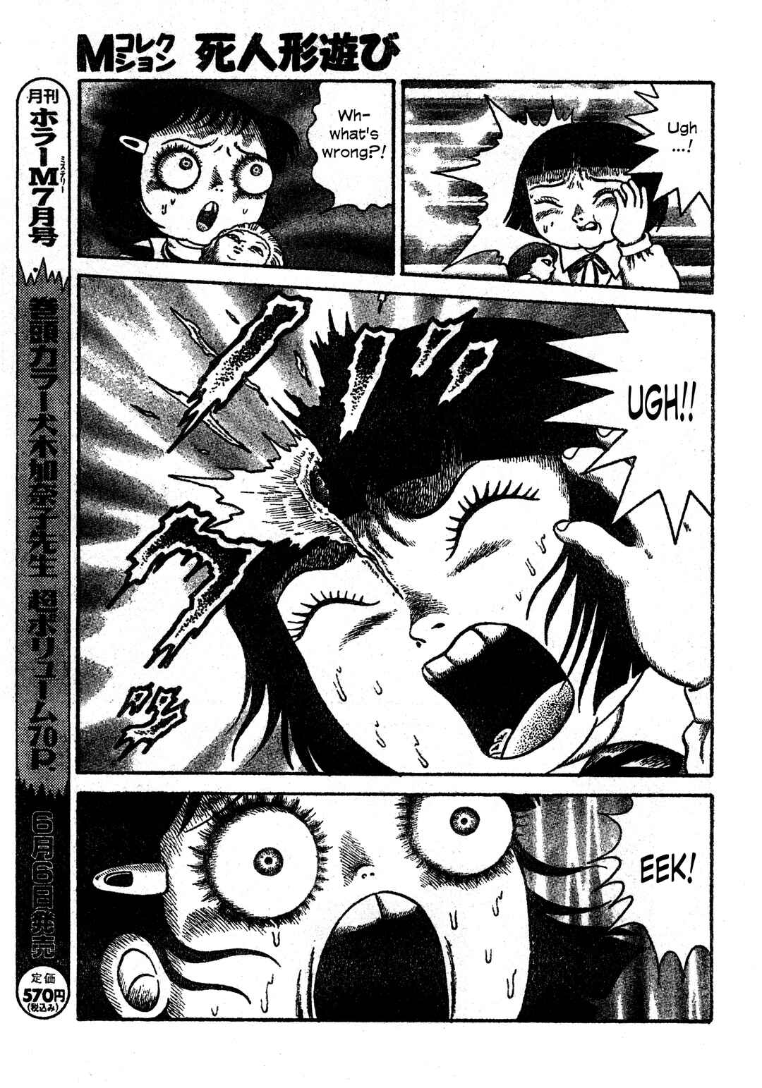 Page 12 Chapter 31 M Collection