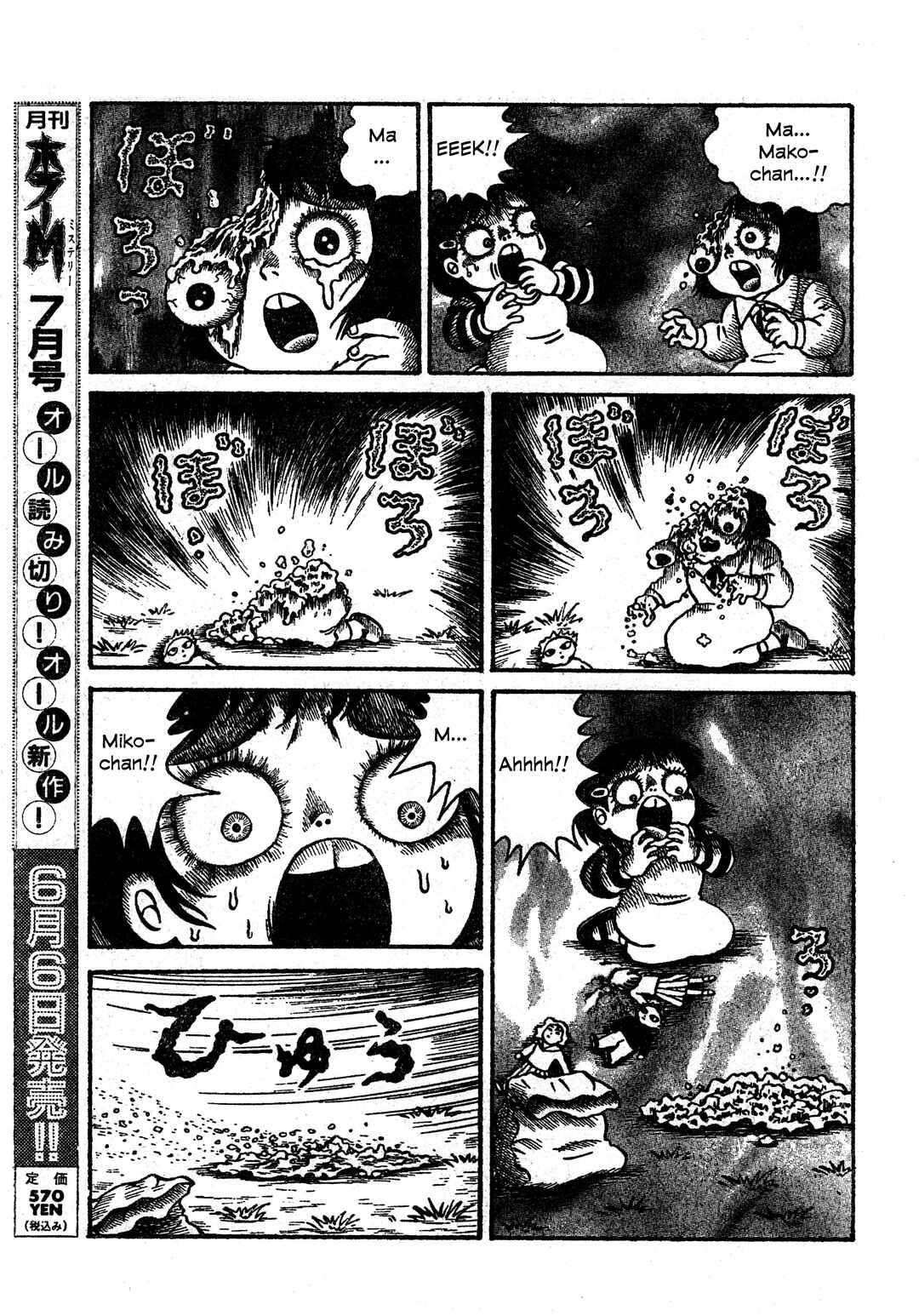 Page 14 Chapter 31 M Collection