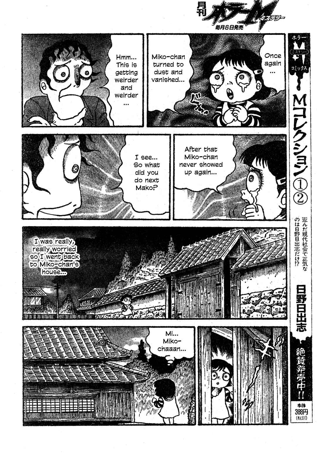 Page 19 Chapter 31 M Collection