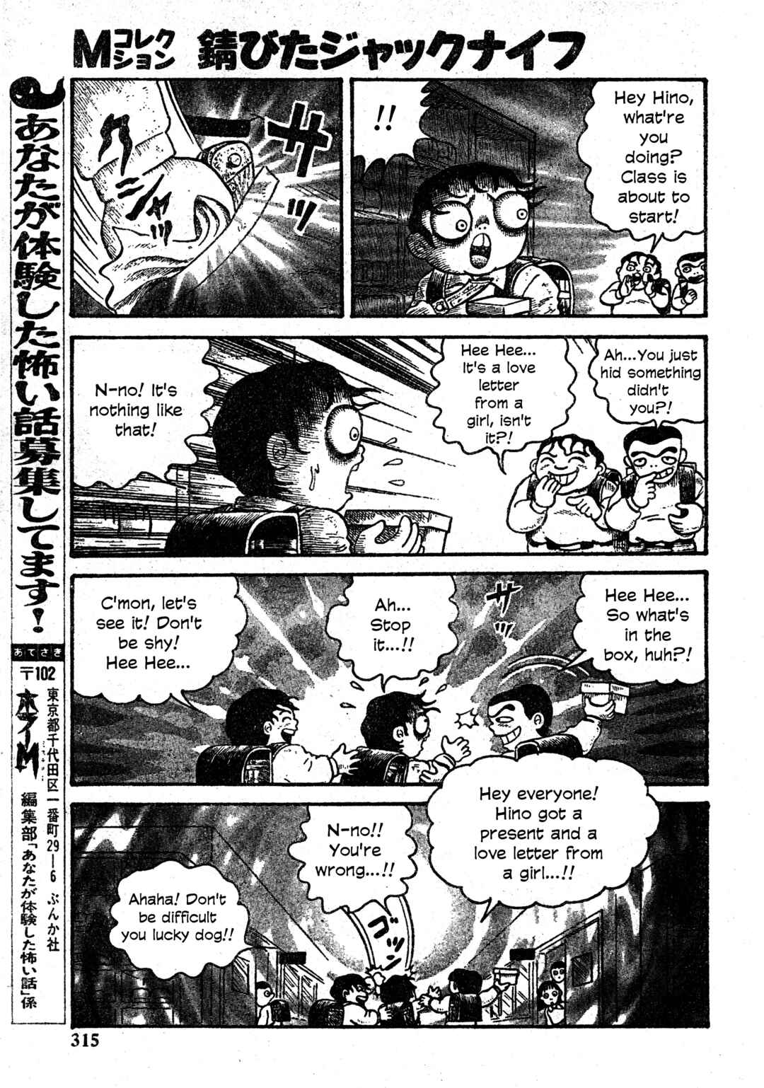 Page 10 Chapter 27 M Collection