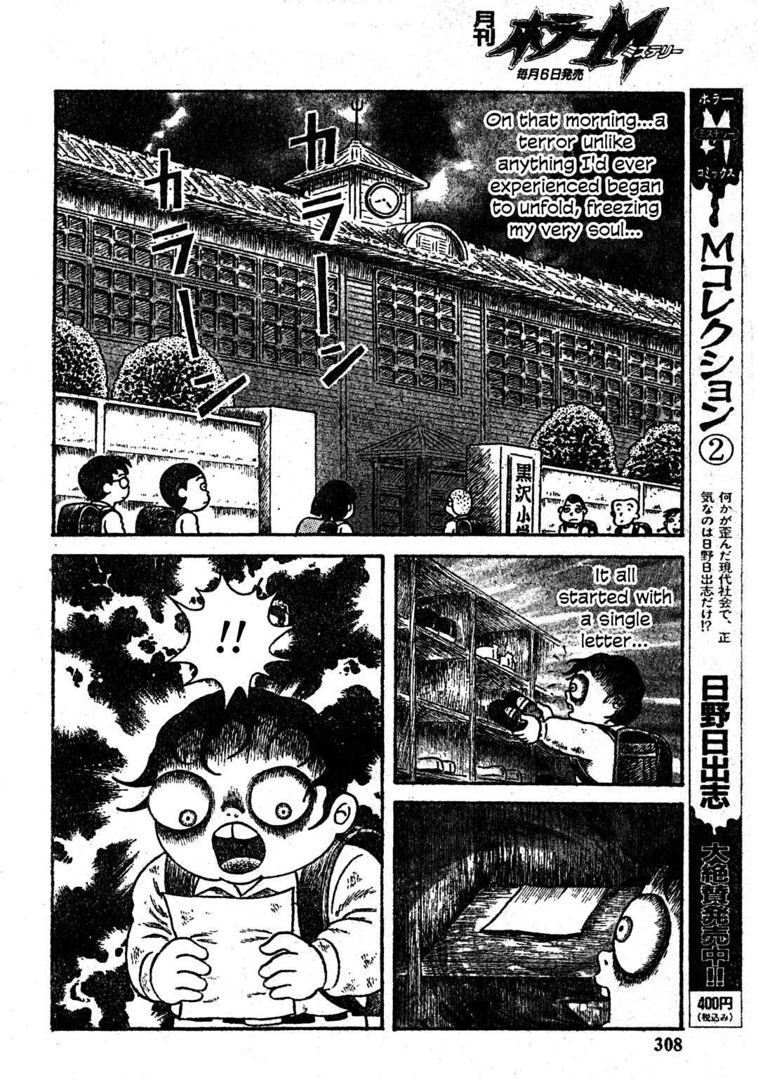 Page 3 Chapter 27 M Collection