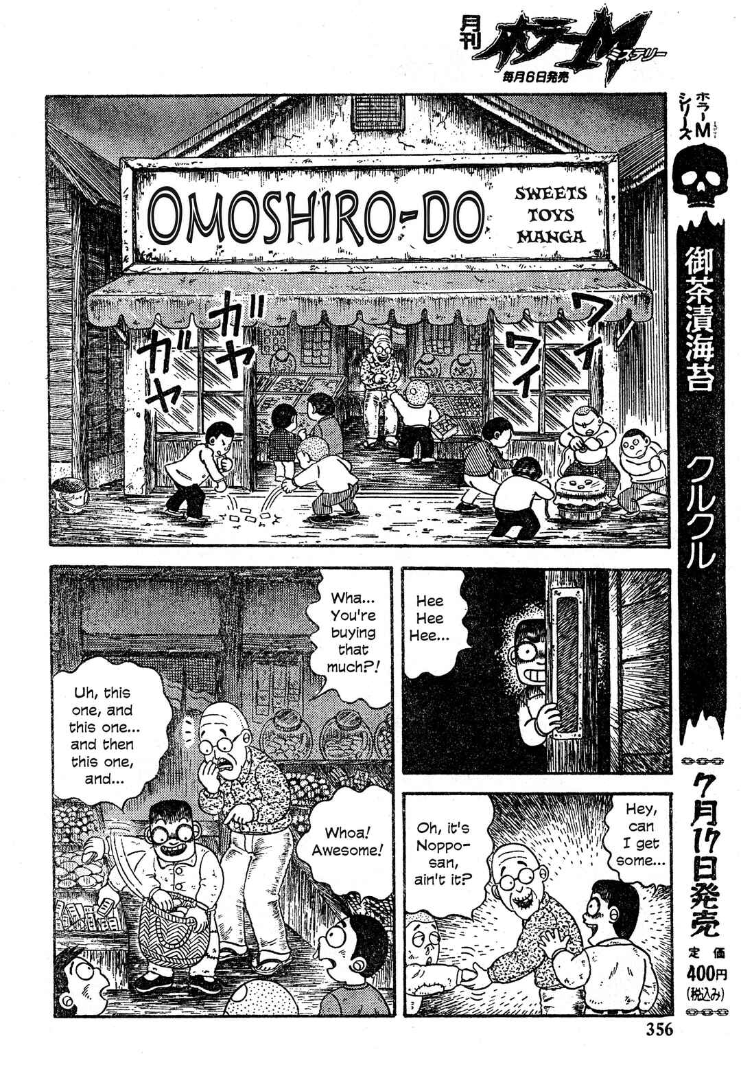 Page 17 Chapter 22 M Collection