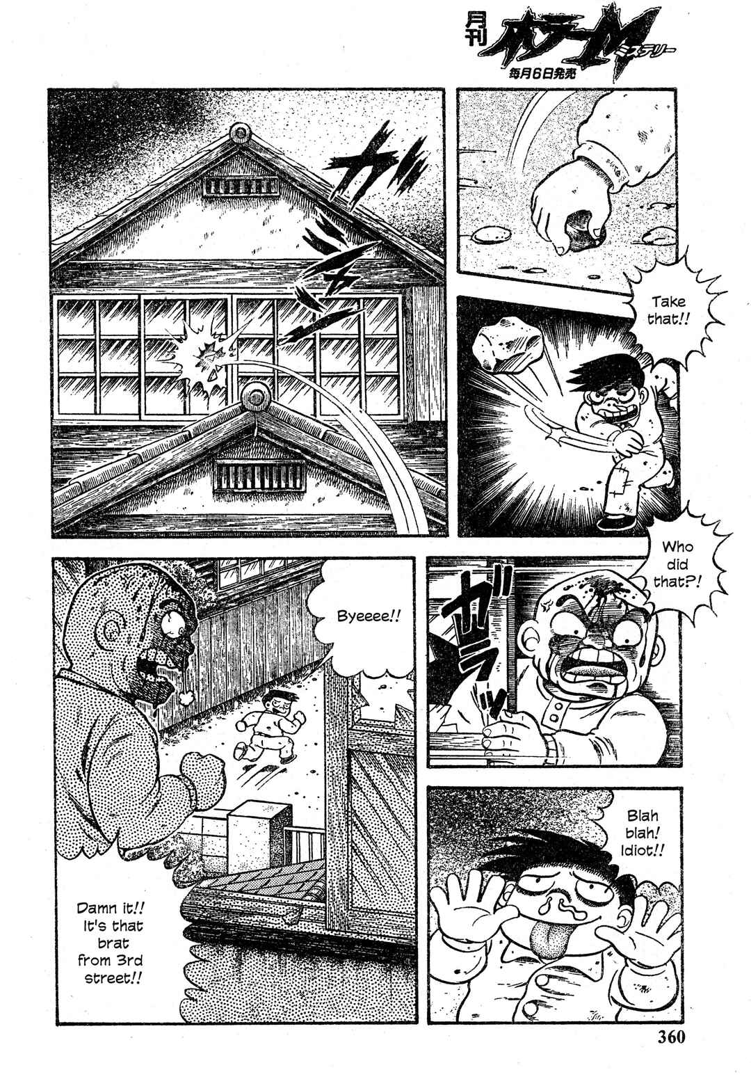Page 21 Chapter 22 M Collection